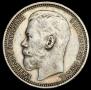 1 rouble 1915 year