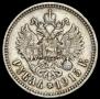 1 rouble 1915 year
