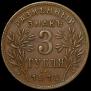 3 roubles 1918 year
