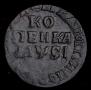 1 копейка 1716 года