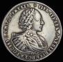1 rouble 1721 year