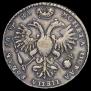 1 rouble 1721 year