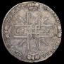 1 rouble 1722 year