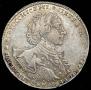 1 rouble 1723 year