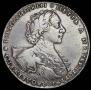 1 rouble 1723 year