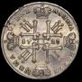 1 rouble 1728 year