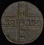 1 kopeck 1728 year