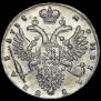 1 рубль 1733 года