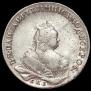 1 rouble 1743 year