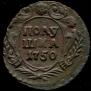 Polushka 1750 year