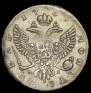 1 рубль 1754 года