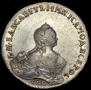 1 rouble 1754 year