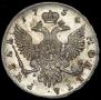 1 rouble 1754 year