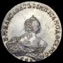 1 rouble 1756 year