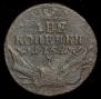 2 kopecks 1762 year