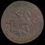 2 kopecks 1763 year