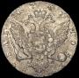 1 рубль 1767 года