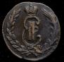 1 kopeck 1774 year