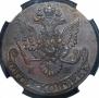 5 kopecks 1784 year