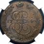 5 kopecks 1784 year