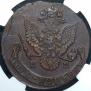 5 kopecks 1786 year