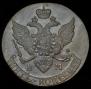 5 копеек 1796 года