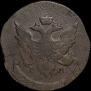 5 копеек 1793 года