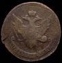 5 kopecks 1793 year