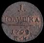Polushka 1798 year