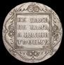 1 rouble 1800 year