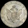 1 рубль 1802 года