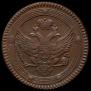 5 kopecks 1802 year