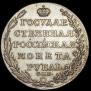 1 рубль 1804 года