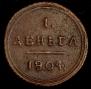 Denga 1804 year
