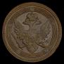 5 kopecks 1806 year