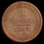 5 kopecks 1807 year