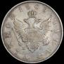 1 rouble 1808 year