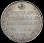 1 rouble 1808 year