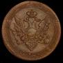 5 kopecks 1809 year