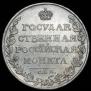 1 rouble 1810 year
