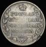 1 rouble 1810 year