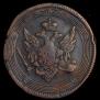 5 kopecks 1810 year