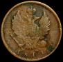 2 kopecks 1811 year