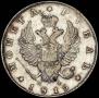 1 рубль 1815 года