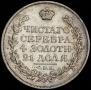 1 рубль 1815 года