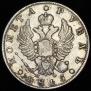 1 рубль 1815 года