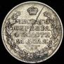 1 рубль 1815 года
