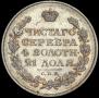 1 рубль 1816 года