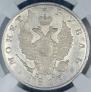 1 rouble 1817 year