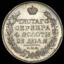 1 rouble 1817 year